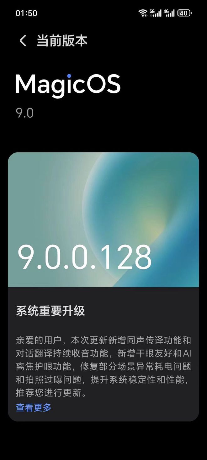 OS90128体验：不吐不快说说真实感受CQ9电子荣耀Magic6更新Magic(图5)