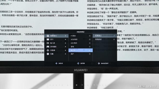 w SE新品上线千元档办公显示器新选择CQ9电子换新必备！华为MateVie